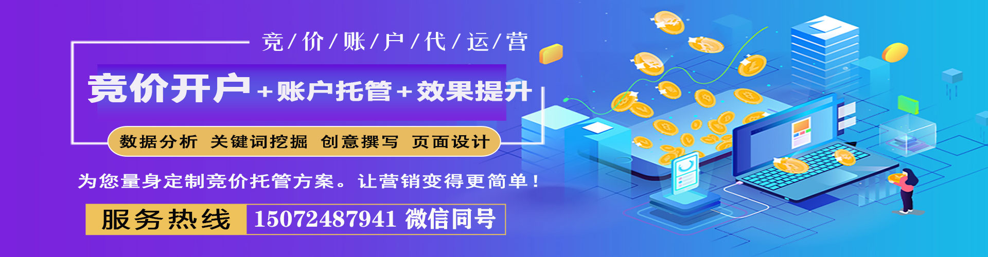 新泰sem广告